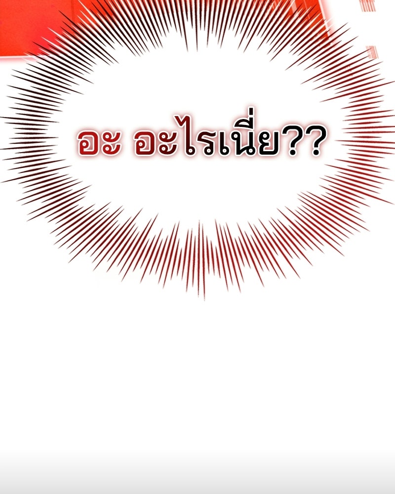 เจ้าชายแผนโบราณ - หน้า 7