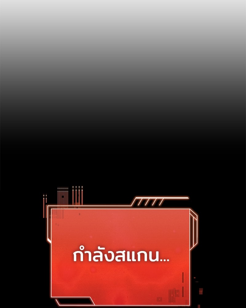เจ้าชายแผนโบราณ - หน้า 8
