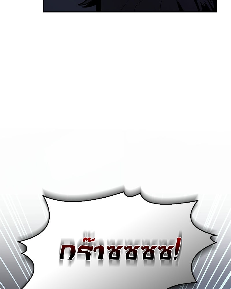 เจ้าชายแผนโบราณ - หน้า 90