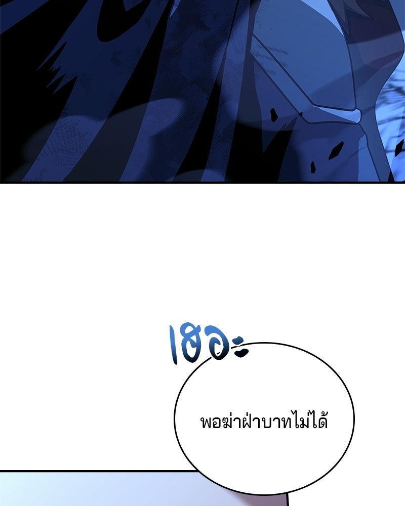 เจ้าชายแผนโบราณ - หน้า 95