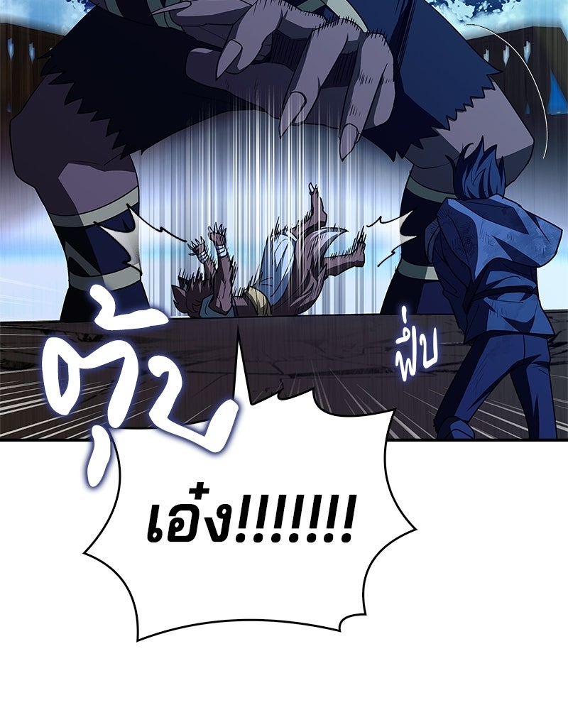 เจ้าชายแผนโบราณ - หน้า 124