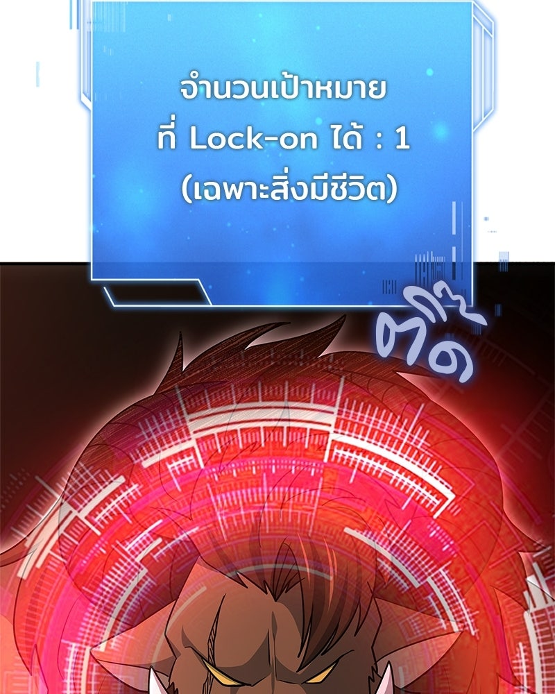เจ้าชายแผนโบราณ - หน้า 147