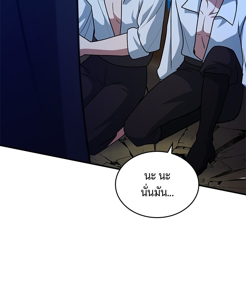 เจ้าชายแผนโบราณ - หน้า 178