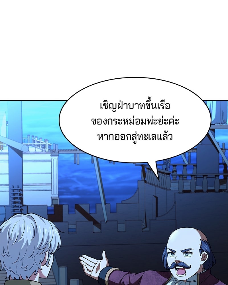 เจ้าชายแผนโบราณ - หน้า 32