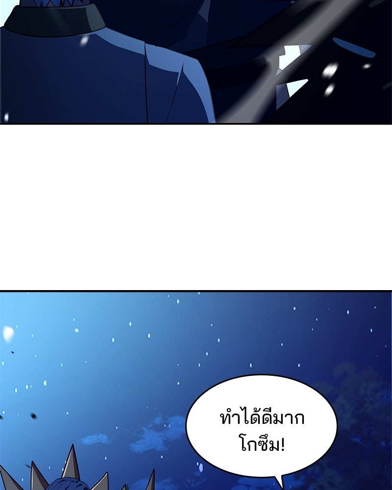 เจ้าชายแผนโบราณ - หน้า 5