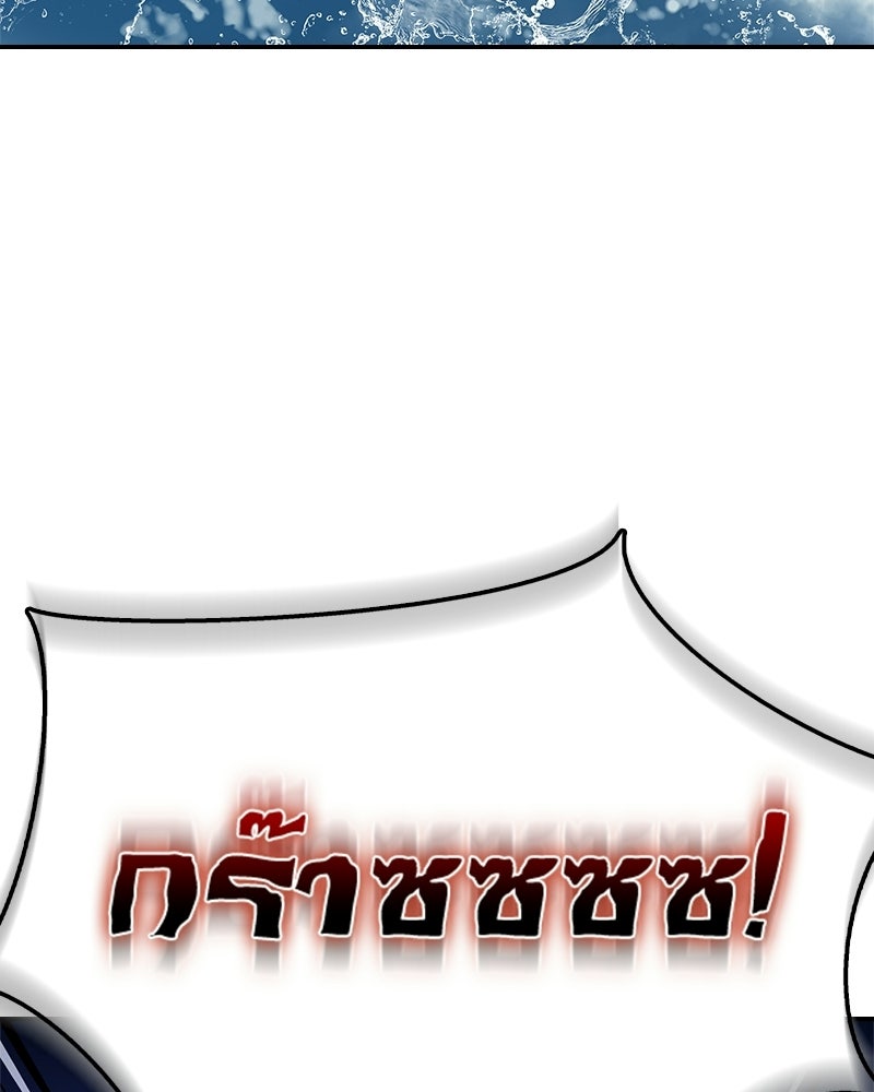 เจ้าชายแผนโบราณ - หน้า 83