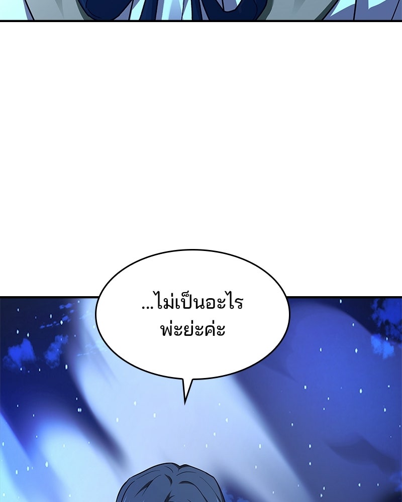 เจ้าชายแผนโบราณ - หน้า 9