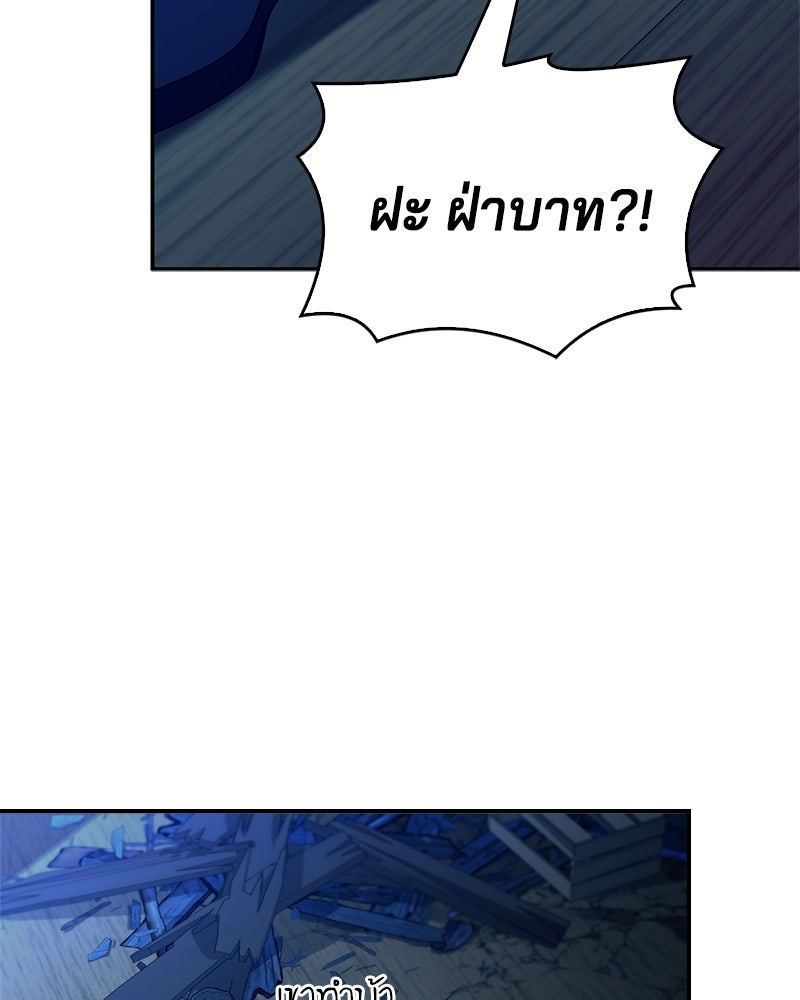 เจ้าชายแผนโบราณ - หน้า 10