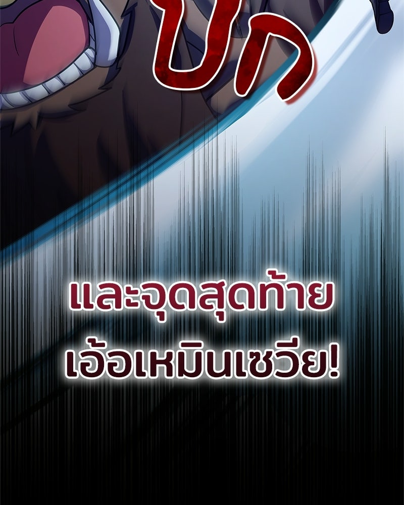 เจ้าชายแผนโบราณ - หน้า 100