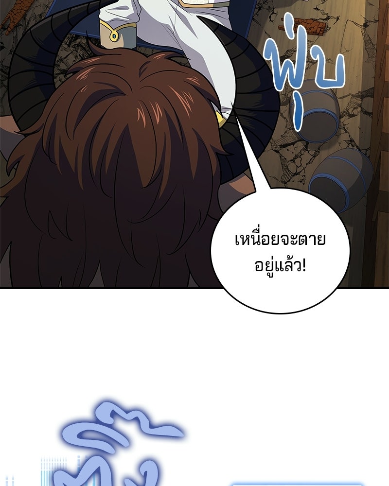 เจ้าชายแผนโบราณ - หน้า 125