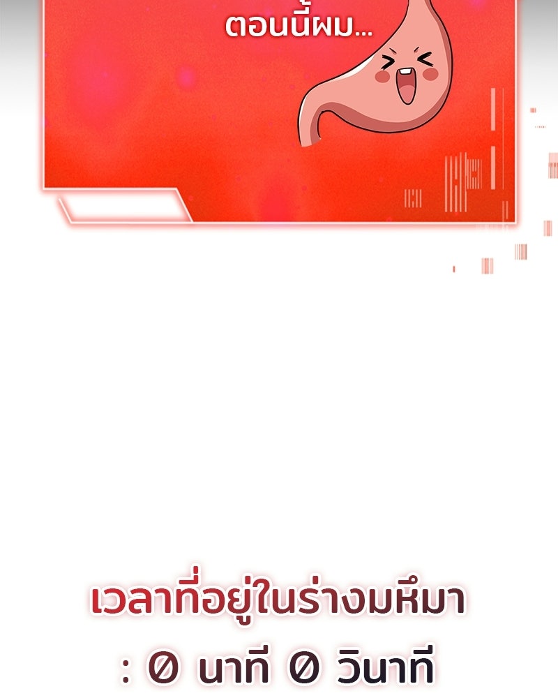 เจ้าชายแผนโบราณ - หน้า 132
