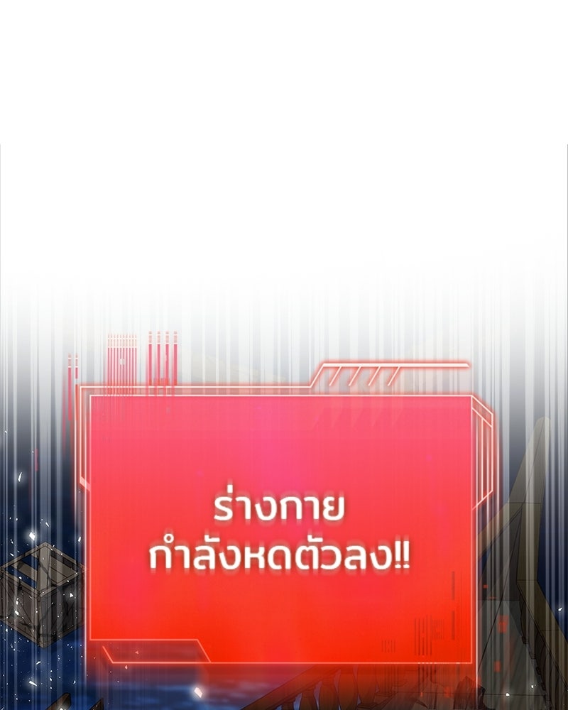 เจ้าชายแผนโบราณ - หน้า 133