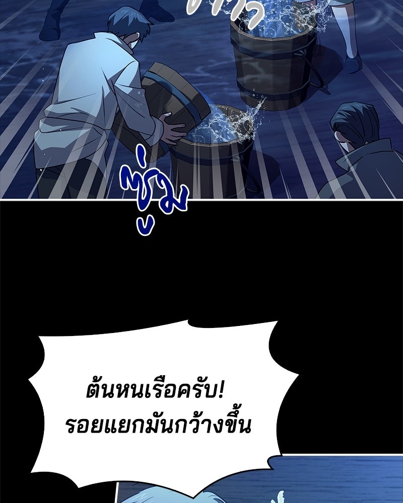 เจ้าชายแผนโบราณ - หน้า 148