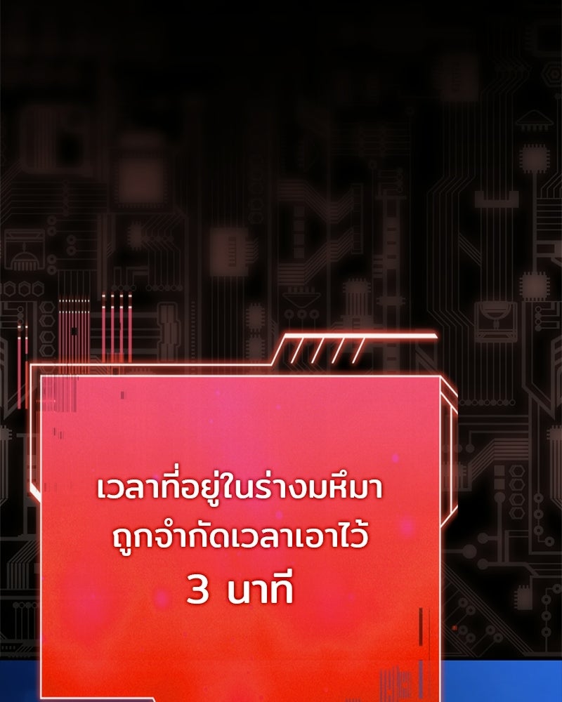 เจ้าชายแผนโบราณ - หน้า 15