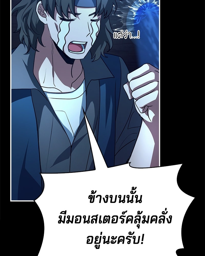 เจ้าชายแผนโบราณ - หน้า 151