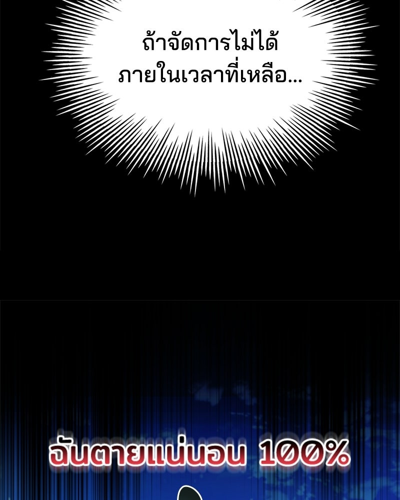 เจ้าชายแผนโบราณ - หน้า 26