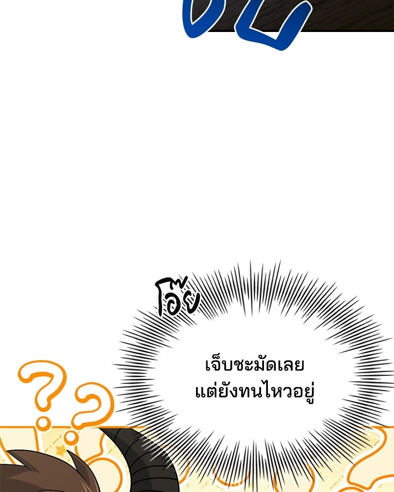 เจ้าชายแผนโบราณ - หน้า 34