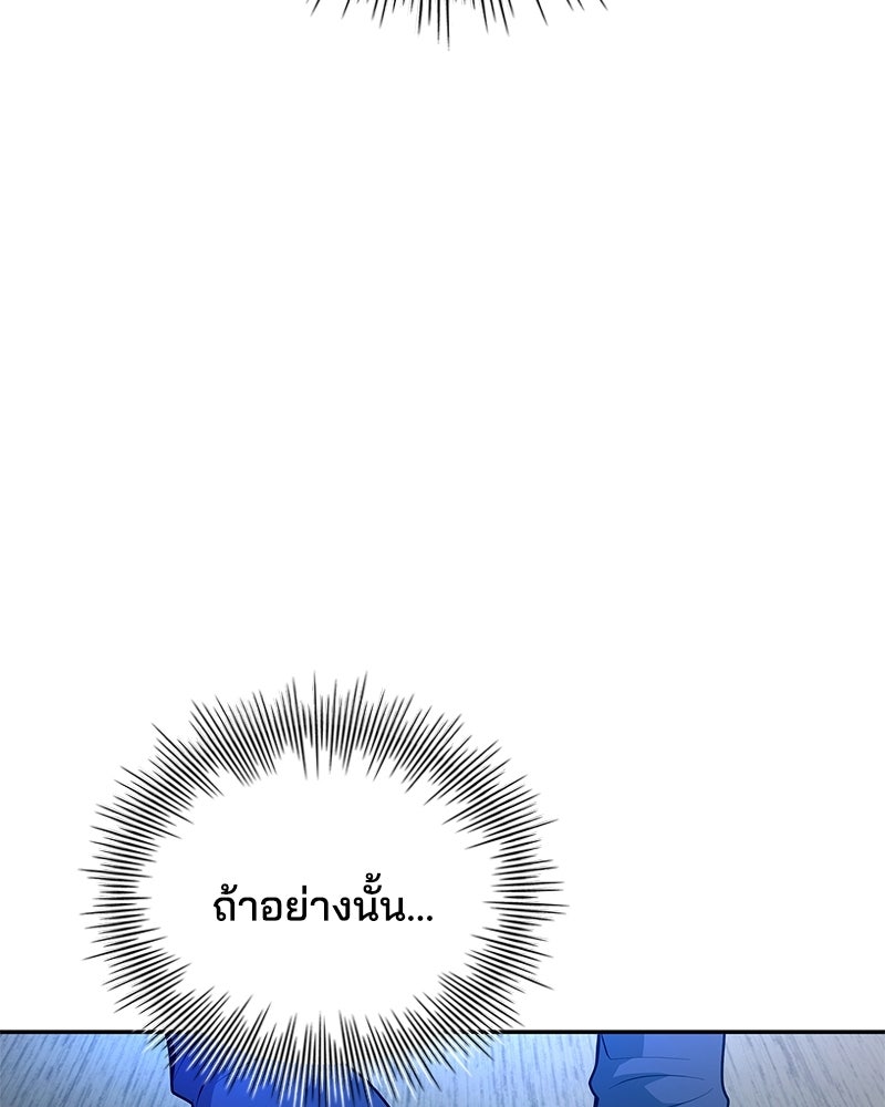เจ้าชายแผนโบราณ - หน้า 36