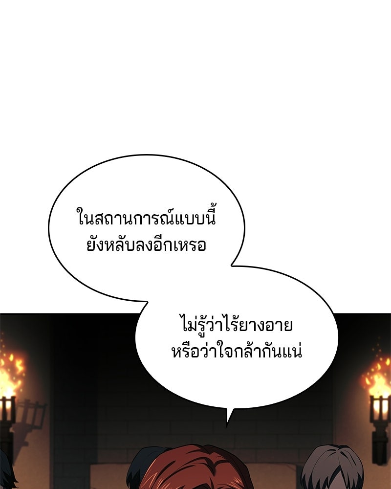 เจ้าชายแผนโบราณ - หน้า 11