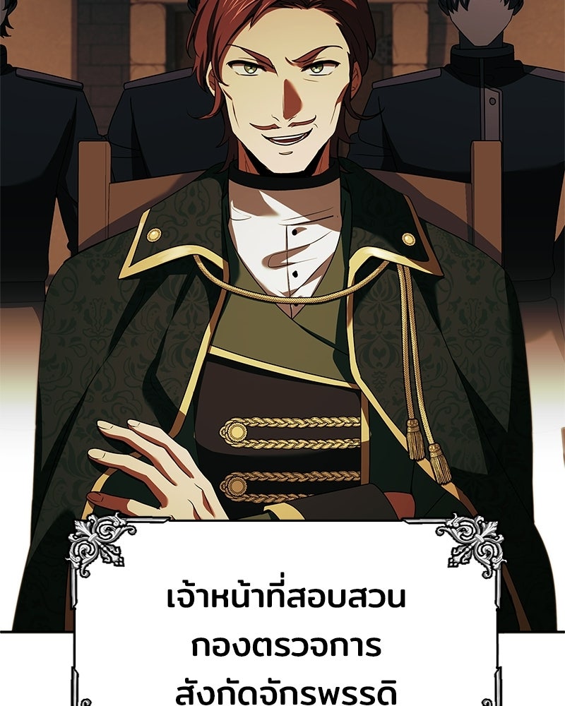 เจ้าชายแผนโบราณ - หน้า 12