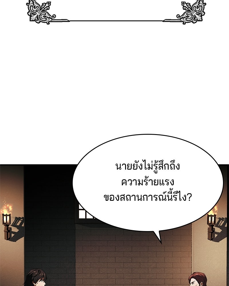 เจ้าชายแผนโบราณ - หน้า 13