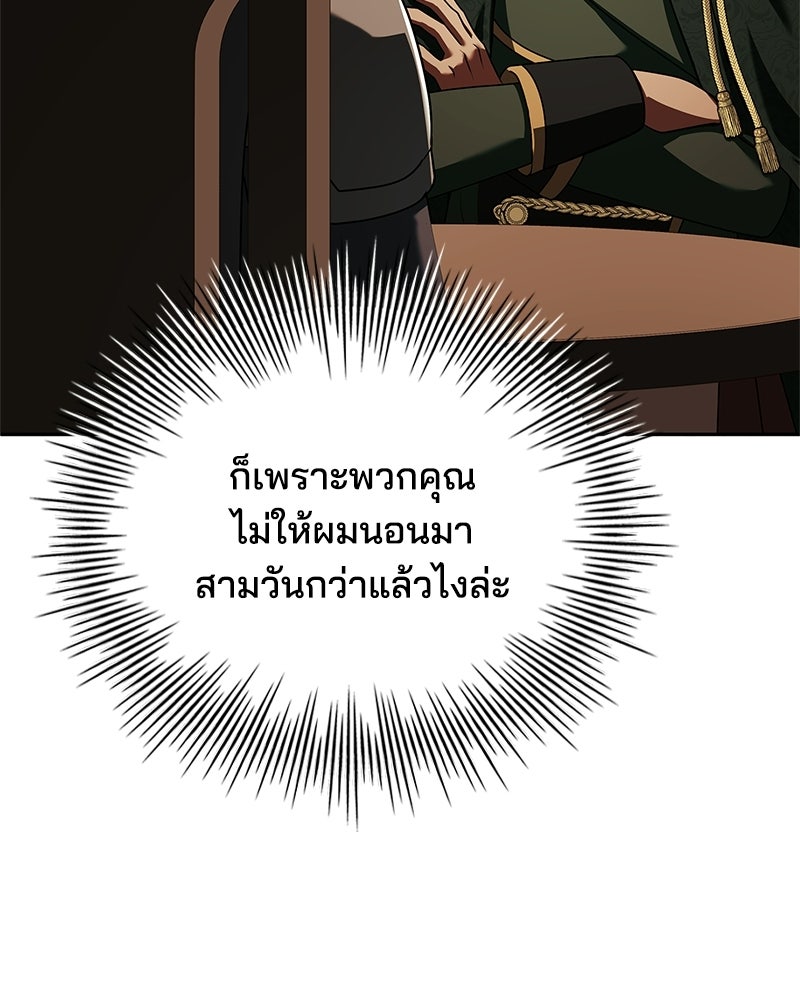 เจ้าชายแผนโบราณ - หน้า 16