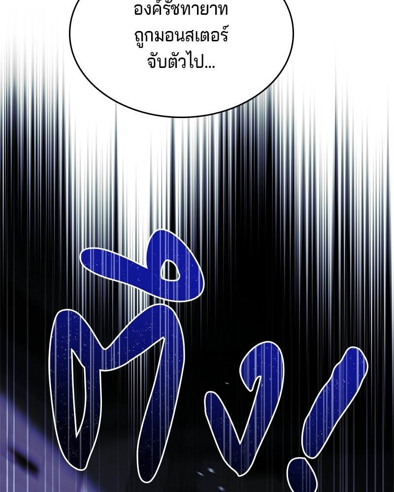 เจ้าชายแผนโบราณ - หน้า 18