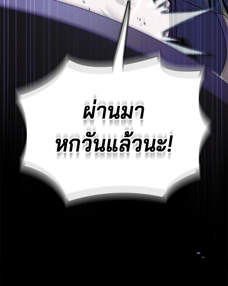 เจ้าชายแผนโบราณ - หน้า 20