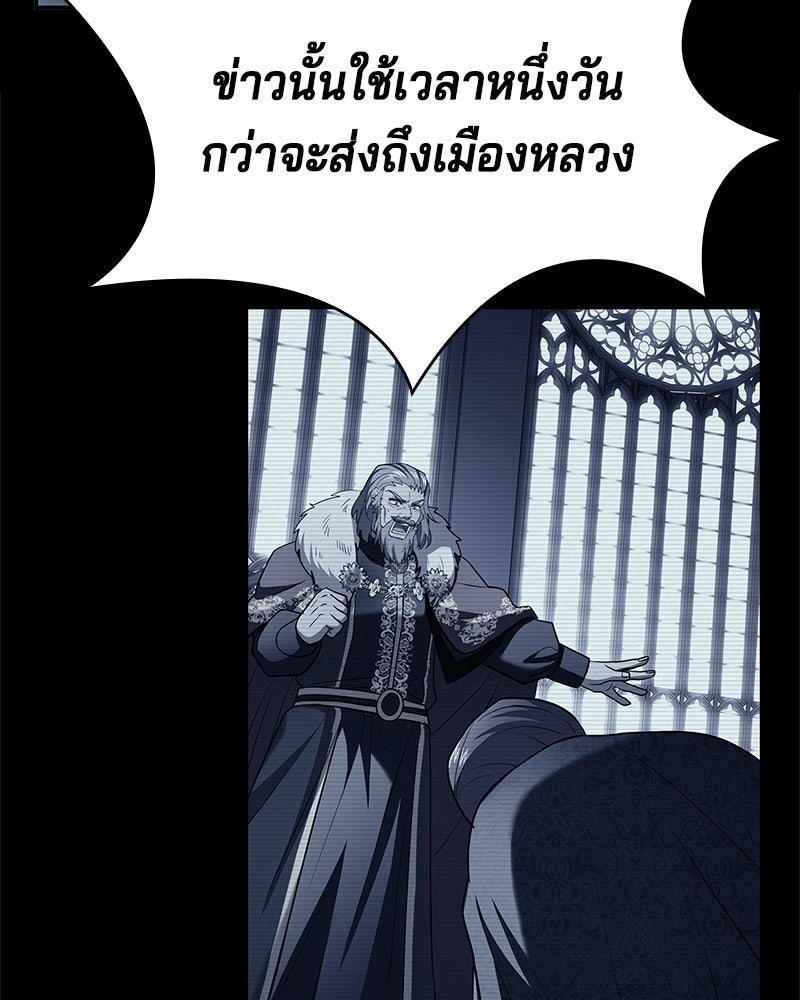 เจ้าชายแผนโบราณ - หน้า 22