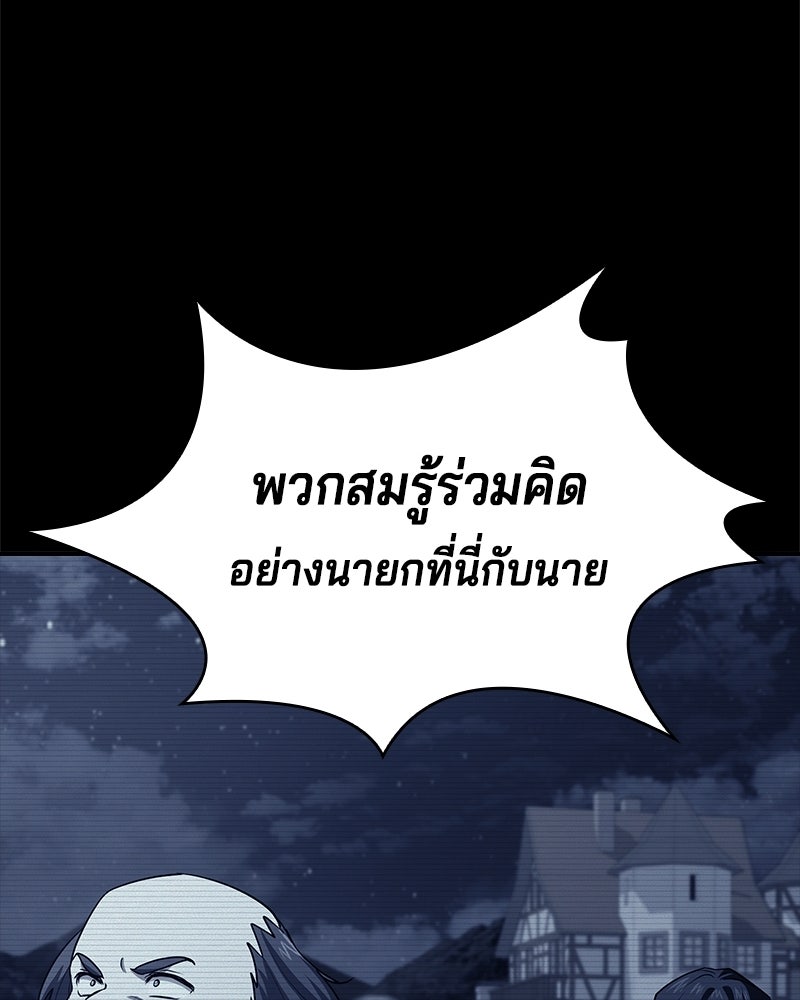 เจ้าชายแผนโบราณ - หน้า 27