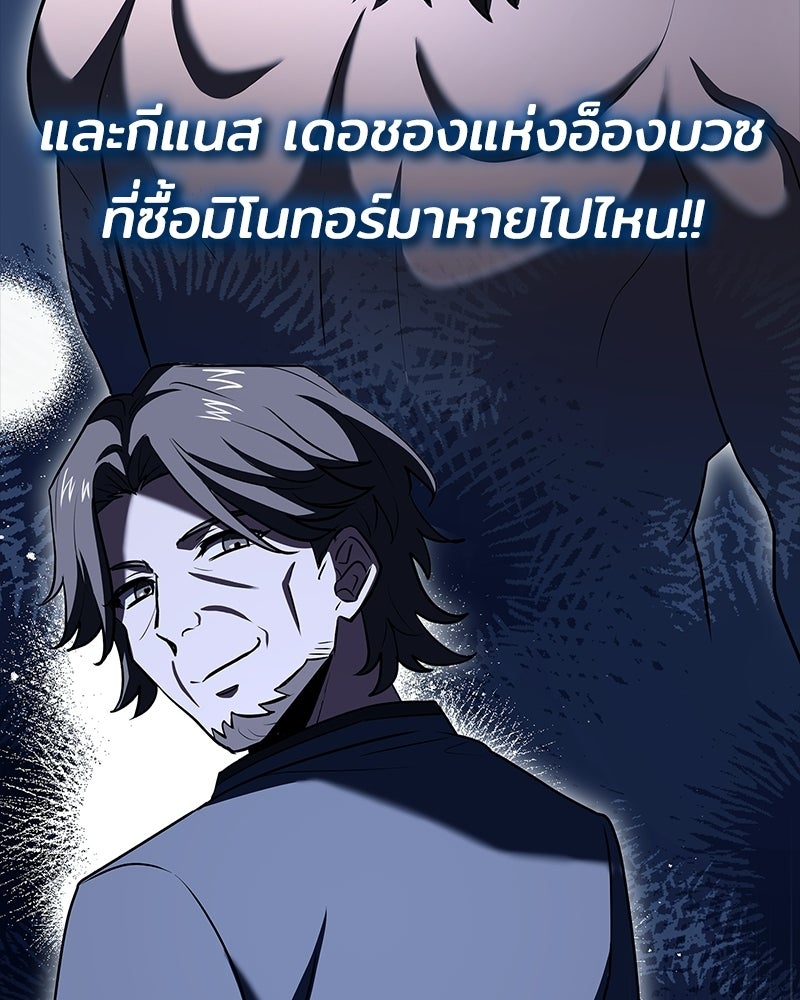 เจ้าชายแผนโบราณ - หน้า 30