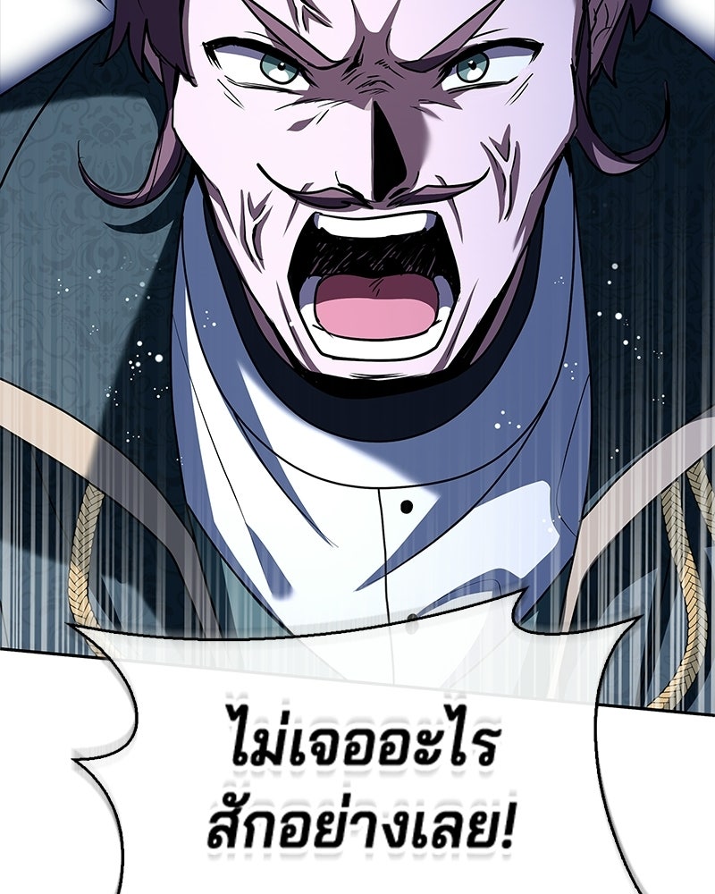 เจ้าชายแผนโบราณ - หน้า 32