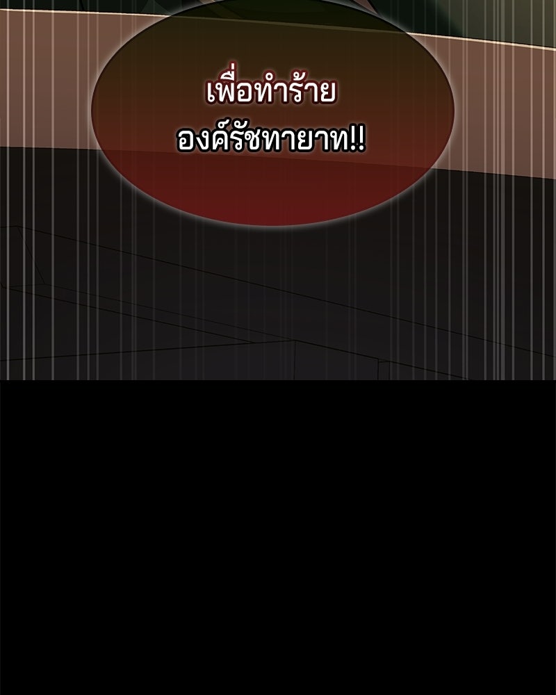 เจ้าชายแผนโบราณ - หน้า 38