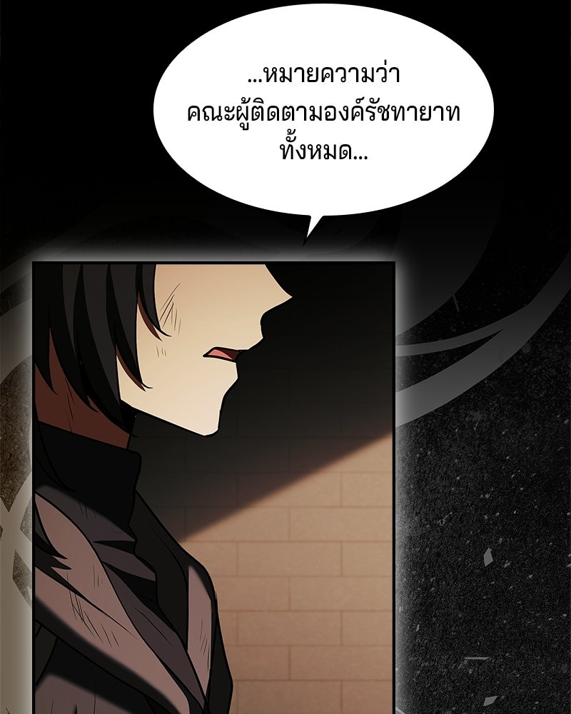 เจ้าชายแผนโบราณ - หน้า 39