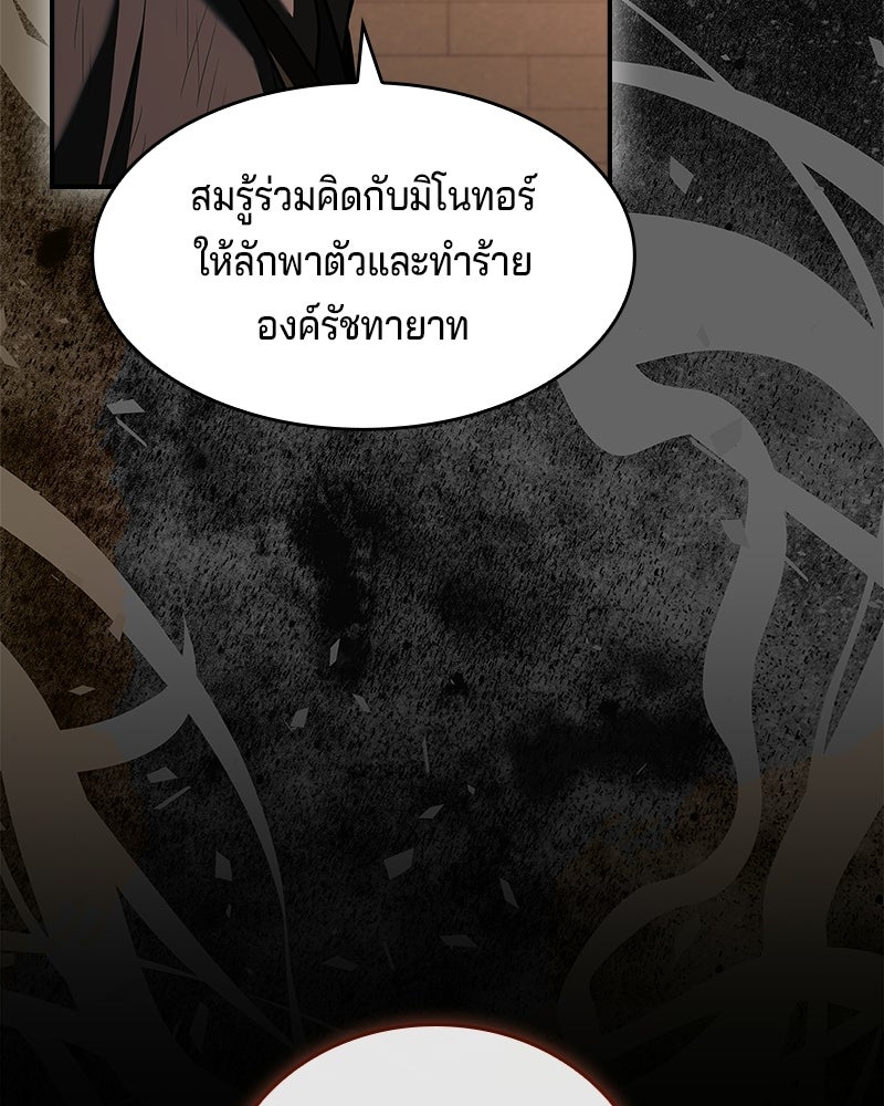 เจ้าชายแผนโบราณ - หน้า 40