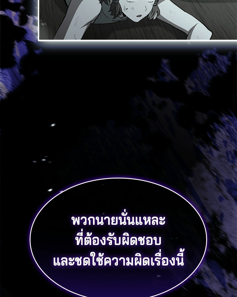 เจ้าชายแผนโบราณ - หน้า 54