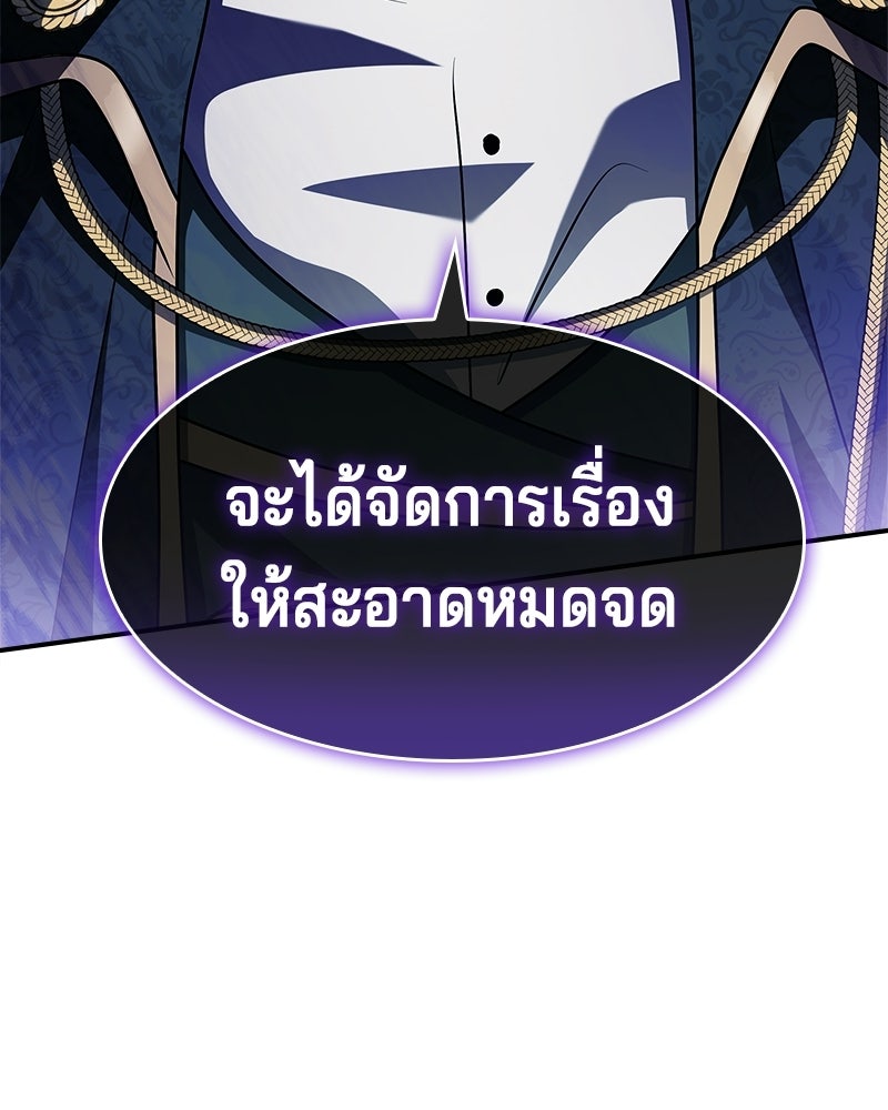 เจ้าชายแผนโบราณ - หน้า 56