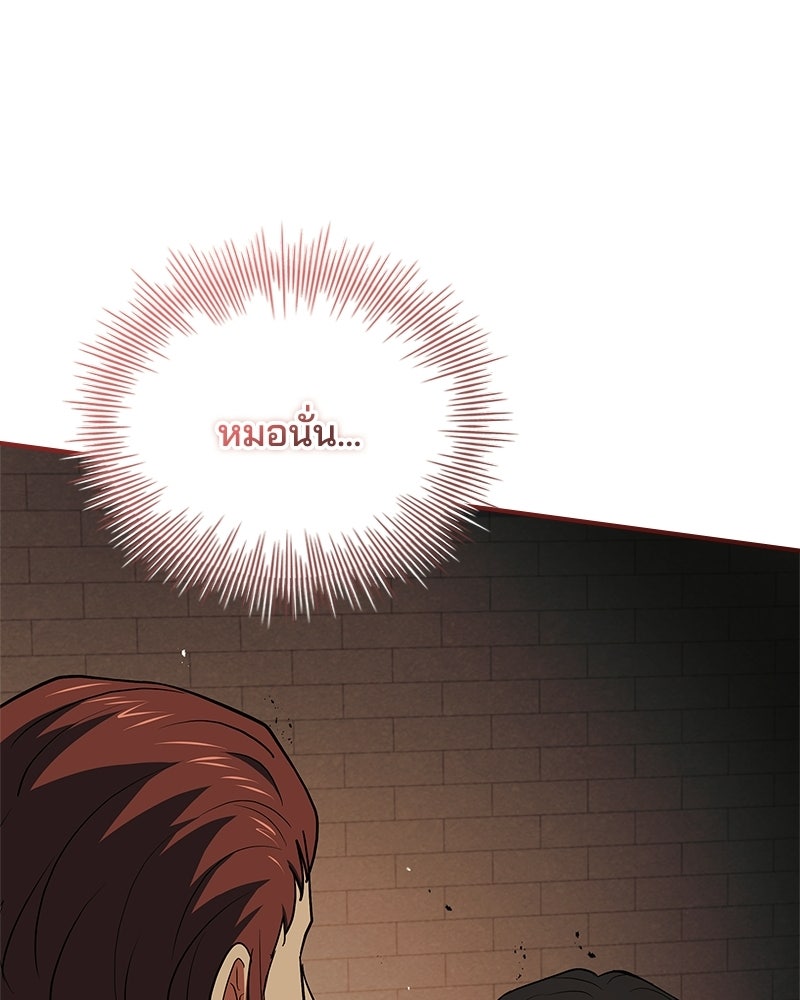 เจ้าชายแผนโบราณ - หน้า 59