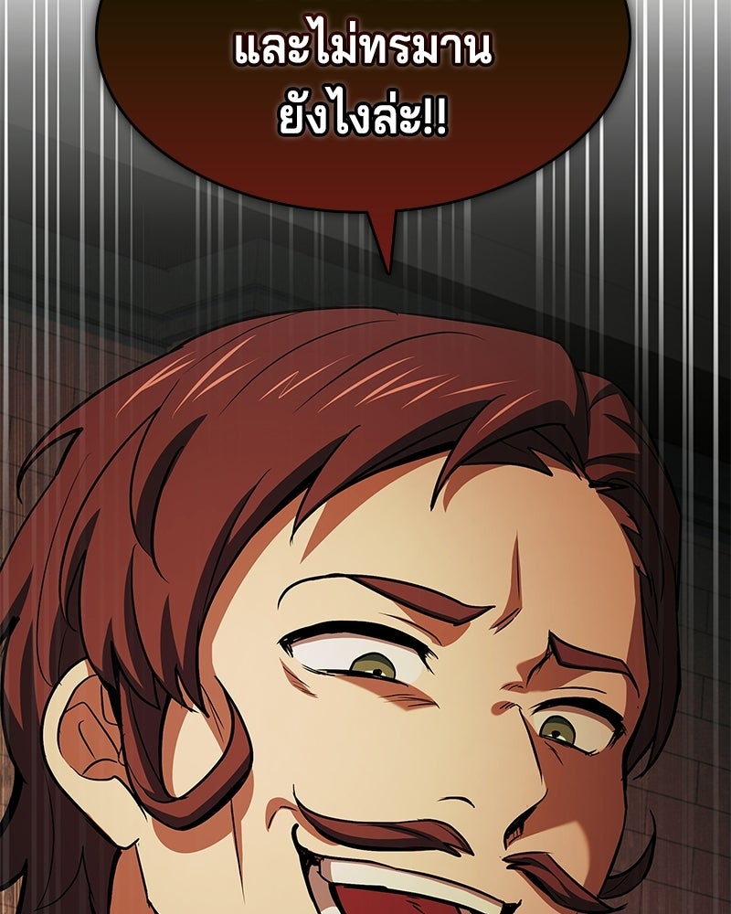 เจ้าชายแผนโบราณ - หน้า 64