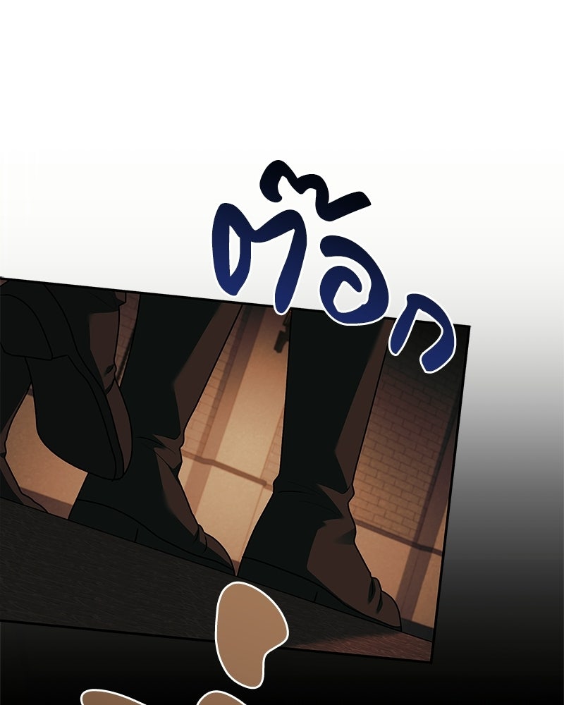 เจ้าชายแผนโบราณ - หน้า 68