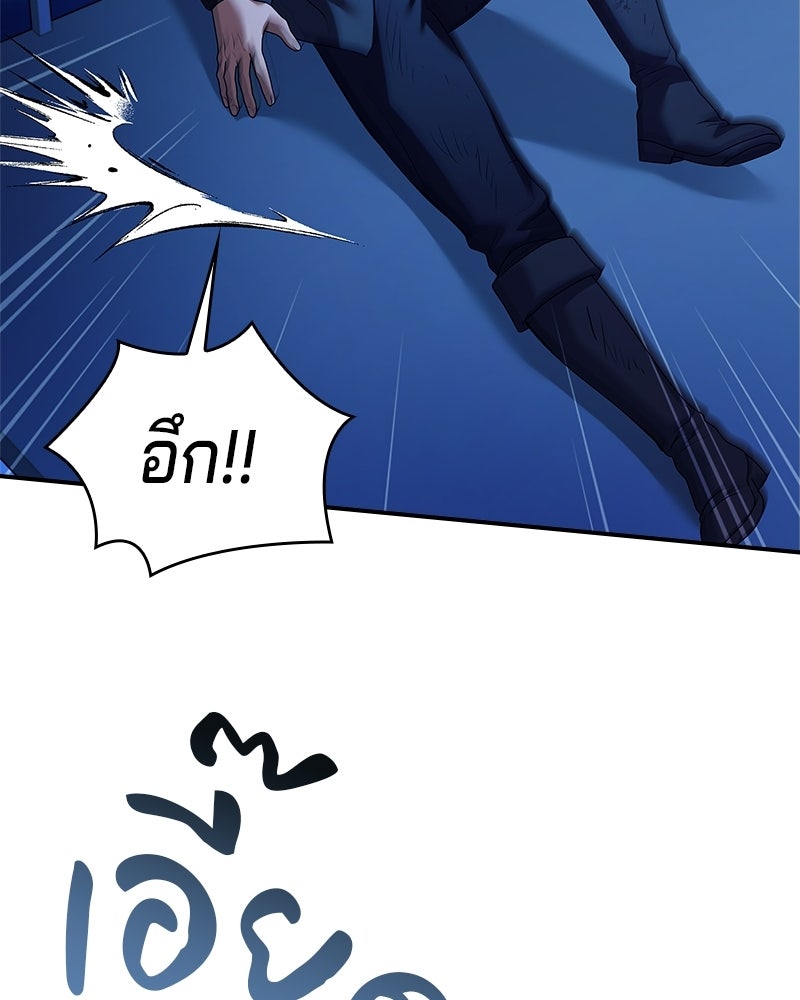 เจ้าชายแผนโบราณ - หน้า 76