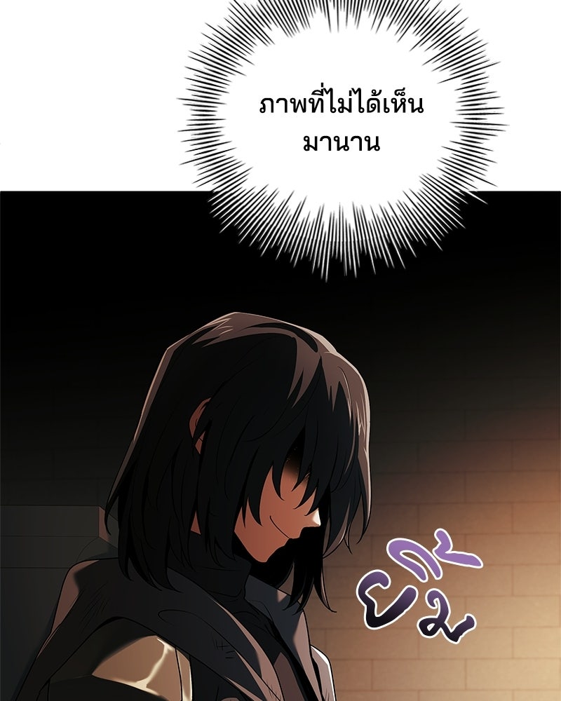 เจ้าชายแผนโบราณ - หน้า 8