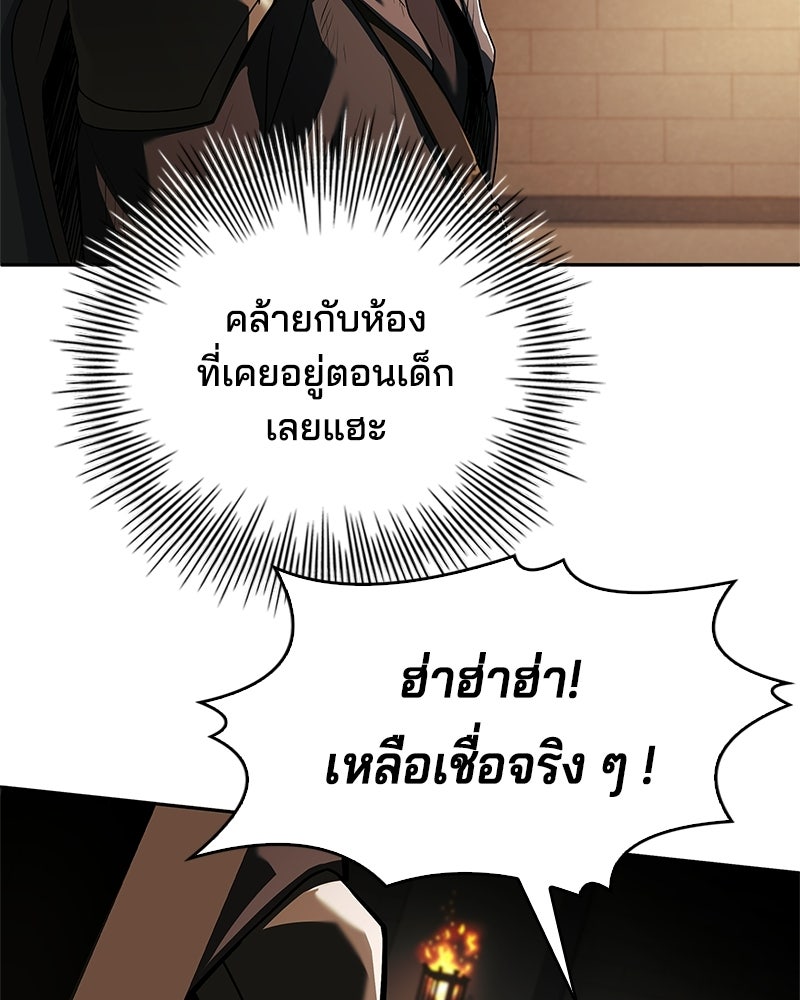 เจ้าชายแผนโบราณ - หน้า 9