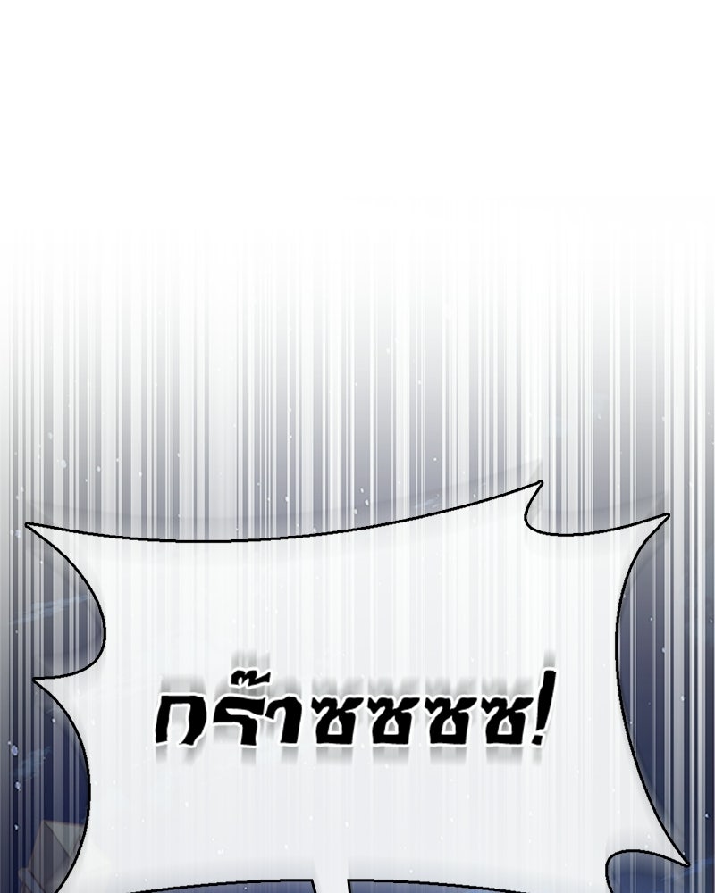 เจ้าชายแผนโบราณ - หน้า 1
