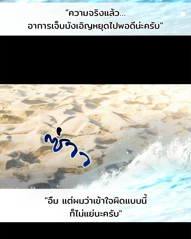 เจ้าชายแผนโบราณ - หน้า 32