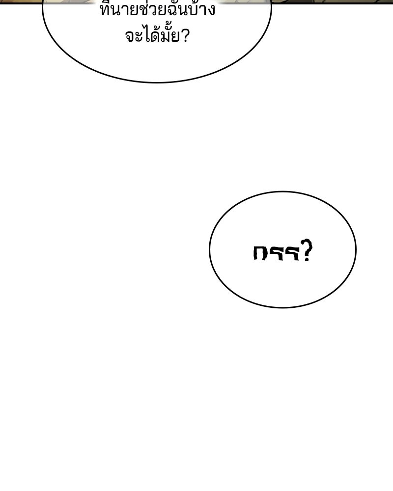 เจ้าชายแผนโบราณ - หน้า 40