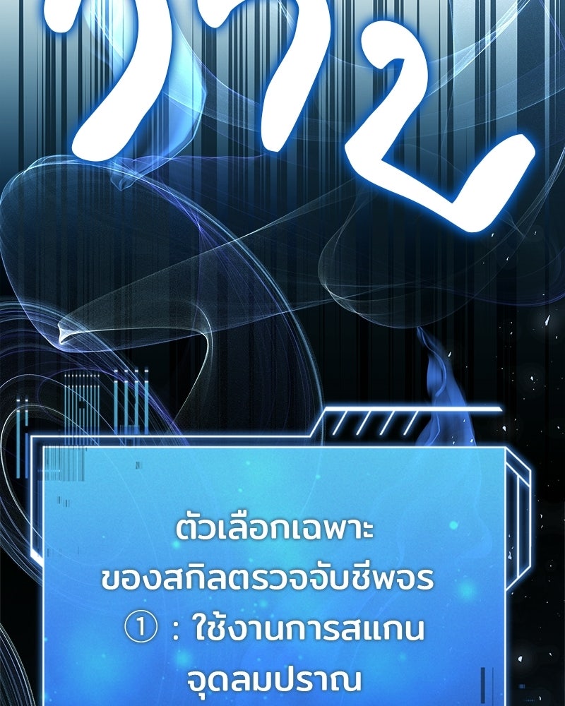 เจ้าชายแผนโบราณ - หน้า 46