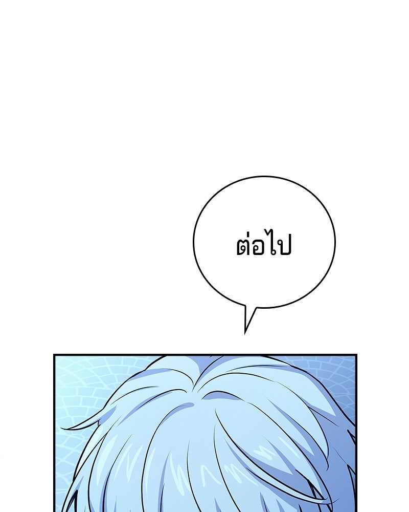 เจ้าชายแผนโบราณ - หน้า 3