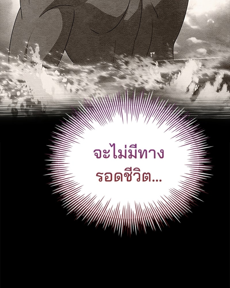 เจ้าชายแผนโบราณ - หน้า 41