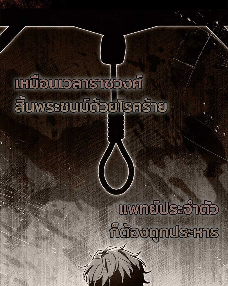 เจ้าชายแผนโบราณ - หน้า 46